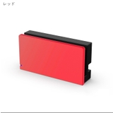 NintendoSwitch用ドックカバー Switch用アクセサリー Swit… | PlusNao | 詳細画像12