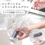 ボトルブラシ ロング スポンジ | PlusNao | 詳細画像2