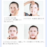 フェイスパックカバーフェイスマスクカバー シートマスクカバー 顔パック | PlusNao | 詳細画像7