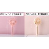 ポータブル送風機 携帯扇風機 ミニファン | PlusNao | 詳細画像18