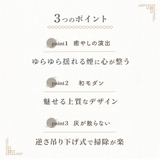 お香立て 吊り下げ 逆さ | PlusNao | 詳細画像2