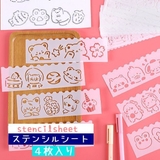 ステンシルシート お絵描き プレート | PlusNao | 詳細画像1