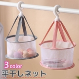 平干しネット 物干しネット 洗濯用品 | PlusNao | 詳細画像1