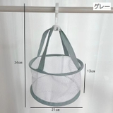 平干しネット 物干しネット 洗濯用品 | PlusNao | 詳細画像13