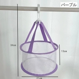 平干しネット 物干しネット 洗濯用品 | PlusNao | 詳細画像14