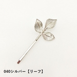 ヘアピン ヘアアクセサリー ファッション小物 | PlusNao | 詳細画像15