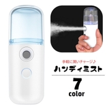 ハンディ ミスト スチーマー | PlusNao | 詳細画像1