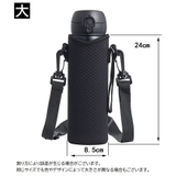 ボトルカバー 水筒カバー 肩掛け | PlusNao | 詳細画像20