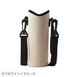 ボトルカバー 水筒カバー 肩掛け | PlusNao | 詳細画像18 