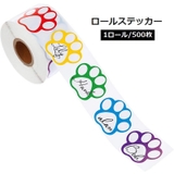ロールステッカー 雑貨 1ロール | PlusNao | 詳細画像1 