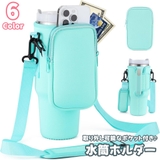 水筒ホルダー 水筒ケース 水筒カバー | PlusNao | 詳細画像1