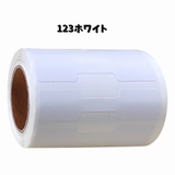 プライスシール ラベルシール 500枚 | PlusNao | 詳細画像5