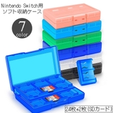 Switch用 ゲームソフト 収納ケース | PlusNao | 詳細画像1 