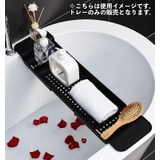 バスタブ用トレー バスタブラック お風呂用トレイ | PlusNao | 詳細画像2