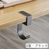 バッグハンガー バッグフック かばん掛け | PlusNao | 詳細画像6