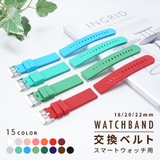 腕時計用ベルト スマートウォッチ用 交換用ベルト | PlusNao | 詳細画像3