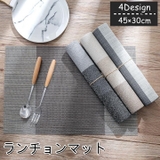 ランチョンマット プレイスマット 日用雑貨 | PlusNao | 詳細画像1