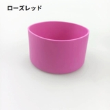 水筒底カバー ボトル底カバー 水筒 | PlusNao | 詳細画像13 