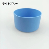 水筒底カバー ボトル底カバー 水筒 | PlusNao | 詳細画像17 