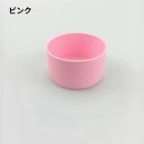 水筒底カバー ボトル底カバー 水筒 | PlusNao | 詳細画像8 