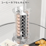 コーヒーカプセルホルダー カプセルホルダー カプセルスタンド | PlusNao | 詳細画像1