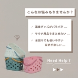 お風呂バスケット かご 持ち手付き | PlusNao | 詳細画像2 