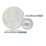 フェイスマスク スキンケア用 バックバンド付き | PlusNao | 詳細画像5 