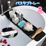バスタブトレー バスタブラック 浴槽トレー | PlusNao | 詳細画像1 