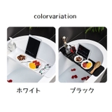 バスタブトレー バスタブラック 浴槽トレー | PlusNao | 詳細画像15 