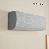 エアコンカバー 空調ダストカバー 収納 | PlusNao | 詳細画像3 