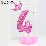 ナンバーバルーン アルミ風船 数字 | PlusNao | 詳細画像7 