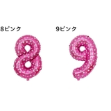 ナンバーバルーン アルミ風船 数字 | PlusNao | 詳細画像10