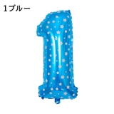 ナンバーバルーン アルミ風船 数字 | PlusNao | 詳細画像12