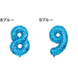 ナンバーバルーン アルミ風船 数字 | PlusNao | 詳細画像18