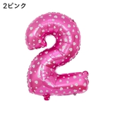 ナンバーバルーン アルミ風船 数字 | PlusNao | 詳細画像4