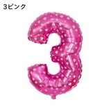 ナンバーバルーン アルミ風船 数字 | PlusNao | 詳細画像5