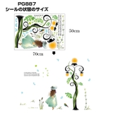 ウォールステッカー ウォールシール シール | PlusNao | 詳細画像8