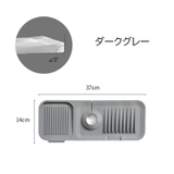 水切りマット 蛇口マット シリコン | PlusNao | 詳細画像13