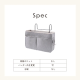 収納ラック ベッドサイドポケット 吊り下げ | PlusNao | 詳細画像12 