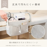 収納ラック ベッドサイドポケット 吊り下げ | PlusNao | 詳細画像8 