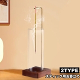 お香立て お線香立て インセンスホルダー | PlusNao | 詳細画像1 