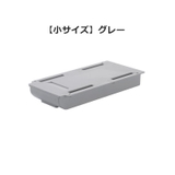 引き出し 後付け 粘着式 | PlusNao | 詳細画像18 