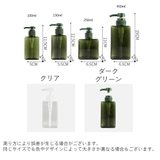 ソープディスペンサー ソープボトル ディスペンサーボトル | PlusNao | 詳細画像17