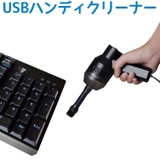 ミニクリーナー 卓上ブラシ ハンディクリーナー | PlusNao | 詳細画像1