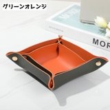 小物入れ 小物トレイ インテリアトレイ | PlusNao | 詳細画像10