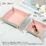 小物入れ 小物トレイ インテリアトレイ | PlusNao | 詳細画像13