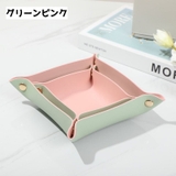 小物入れ 小物トレイ インテリアトレイ | PlusNao | 詳細画像8