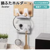 鍋蓋ホルダー 鍋蓋スタンド 鍋ふた | PlusNao | 詳細画像1