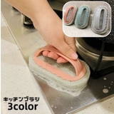 キッチンスポンジ ハンドル付き 持ち手付き | PlusNao | 詳細画像1