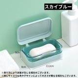 石鹸ケース 単品 ソープディッシュ | PlusNao | 詳細画像17 